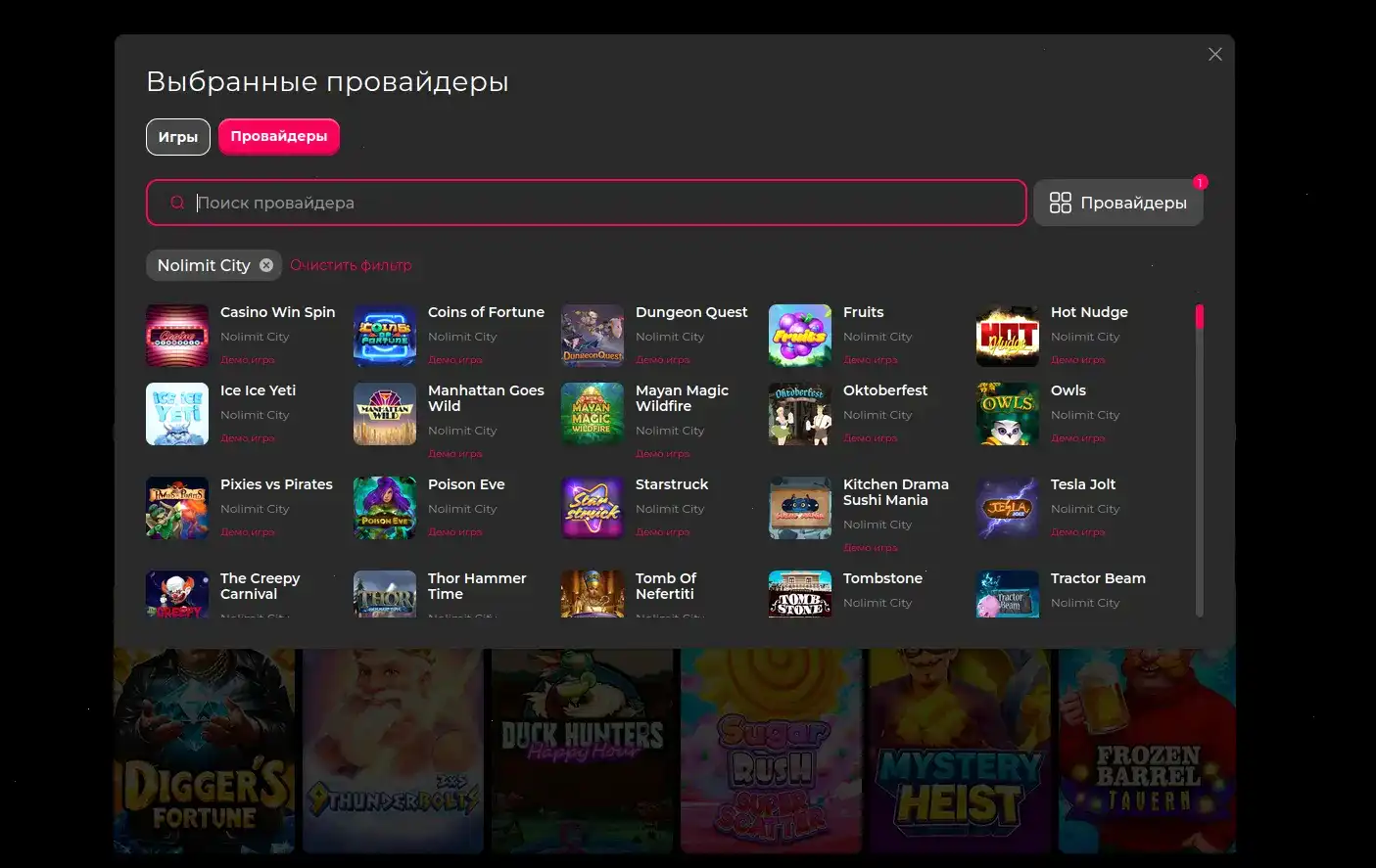 интерфейс Magnet casino слоты